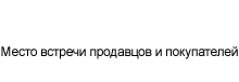 Как дать объявление на mail.ru